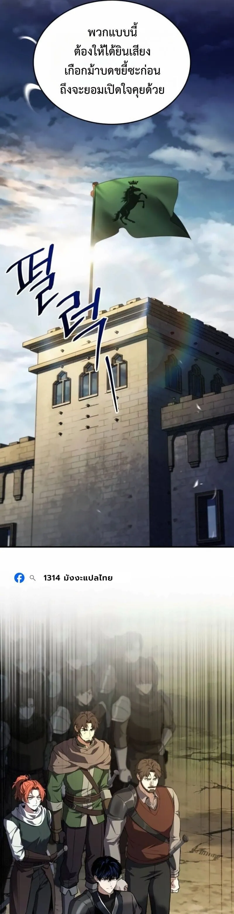 The Swordmaster Who Travels Through Time ซอร_ดมาสเตอร_ผ_ก_าวข_ามกาลเวลา ตอนที่ ตอนที่ 28 รูปที่ 28