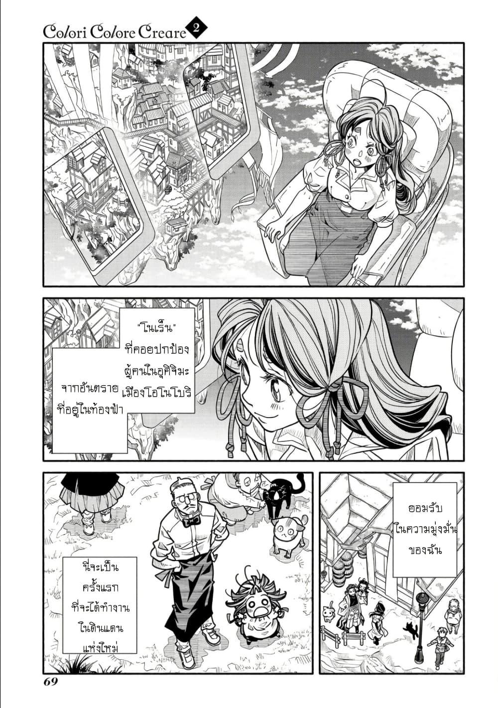 Manga-lc-com อ่านมังงะ อ่านการ์ตูน ออนไลน์ ฟรี Colori Colore Creare ตอนที่ 1 2 3 4 5 6 7 8 9 10 11 12 13 14 ฟรี ไม่มีโฆษณา Manga-lc - อ่าน มังงะ อ่าน การ์ตูน ออนไลน์ อ่านมังงะ ฟรี