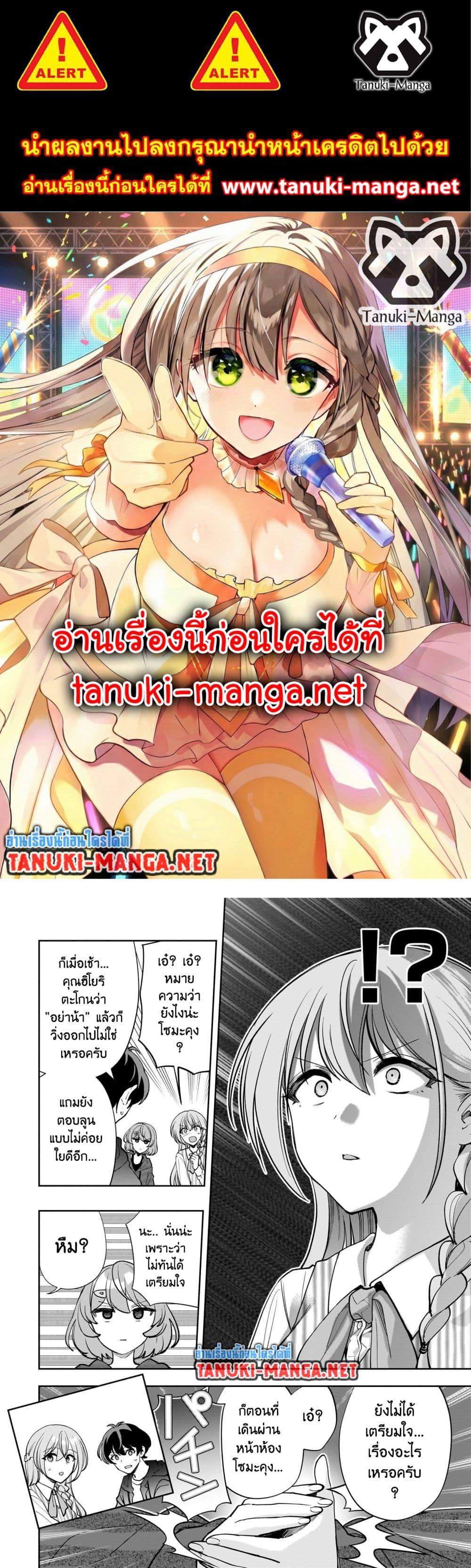 Manga-lc-com อ่านมังงะ อ่านการ์ตูน ออนไลน์ ฟรี Net no “Oshi” to Real no “Oshi” ga Tonari ni Hikkoshite Kita ตอนที่ 1 2 3 4 5 6 7 8 9 10 11 12 13 14 ฟรี ไม่มีโฆษณา Manga-lc - อ่าน มังงะ อ่าน การ์ตูน ออนไลน์ อ่านมังงะ ฟรี