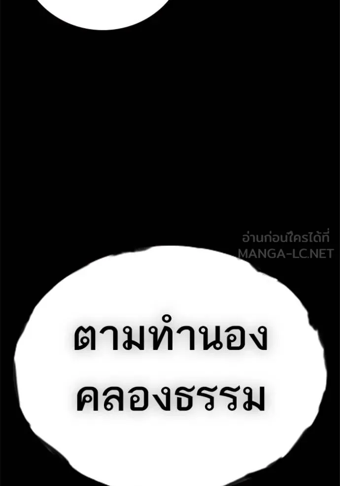 Study Group ตอนที่ 268 รูปที่ 131