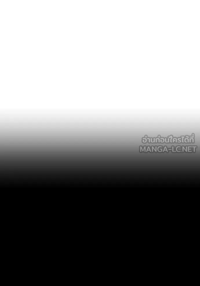 ฮันเตอร์สกิลโกง ตอนที่ 47 รูปที่ 5