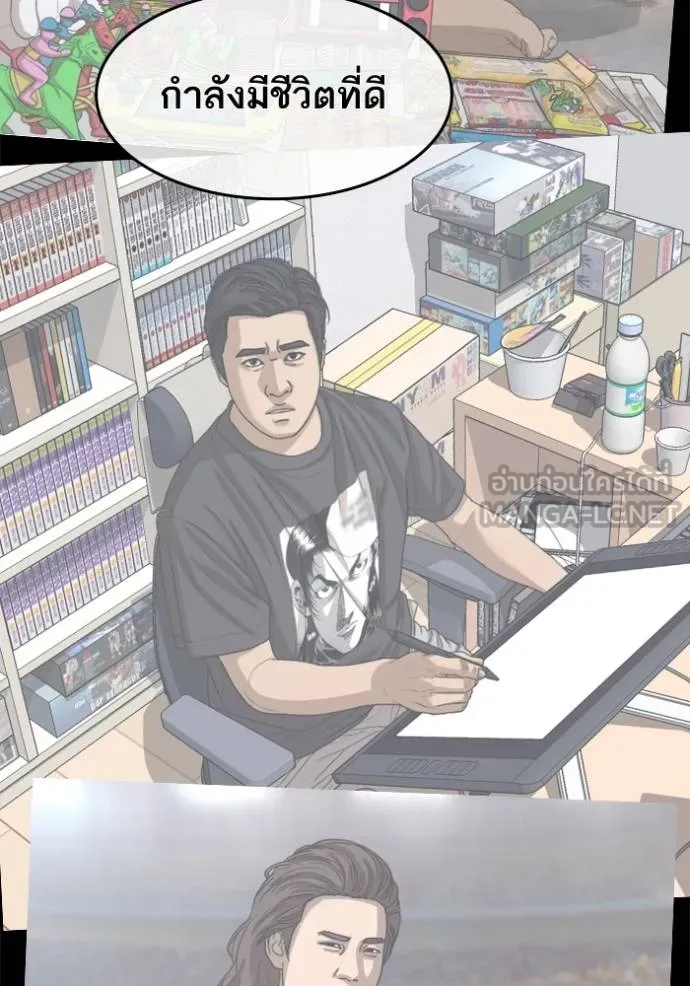 ชีวิตเวรเอ๊ย ตอนที่ 56 รูปที่ 57
