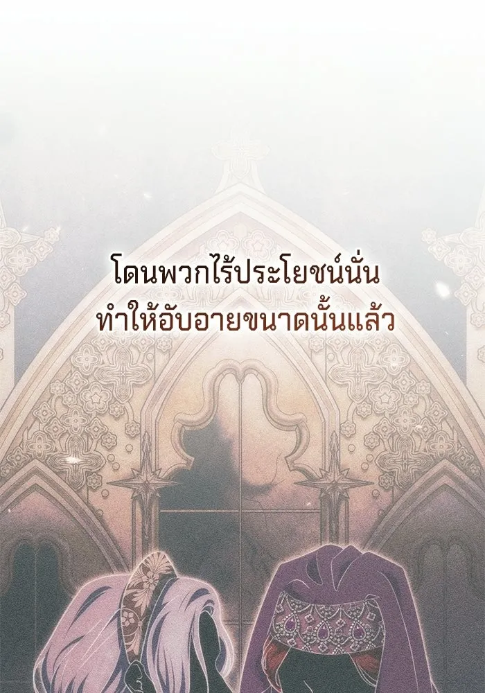 เบื้องหลังรอยยิ้มของเจ้าหญิง ตอนที่ 77 รูปที่ 74