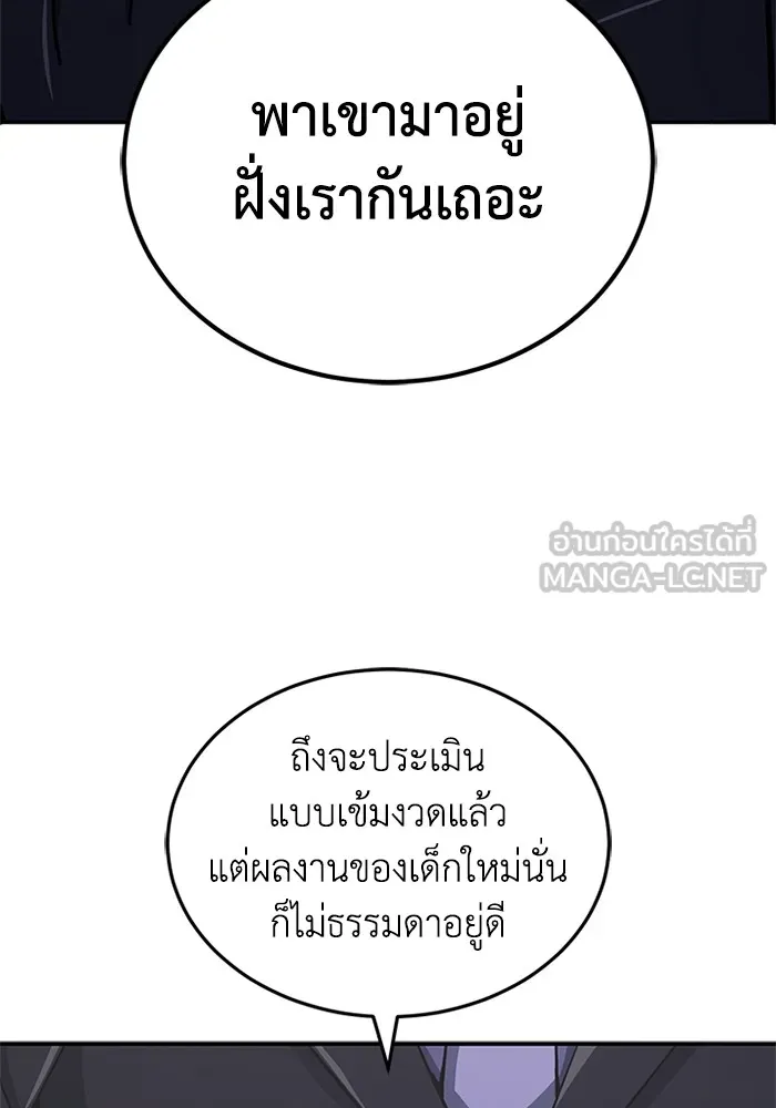 อัจฉริยะนอกคอก ตอนที่ 63 รูปที่ 9