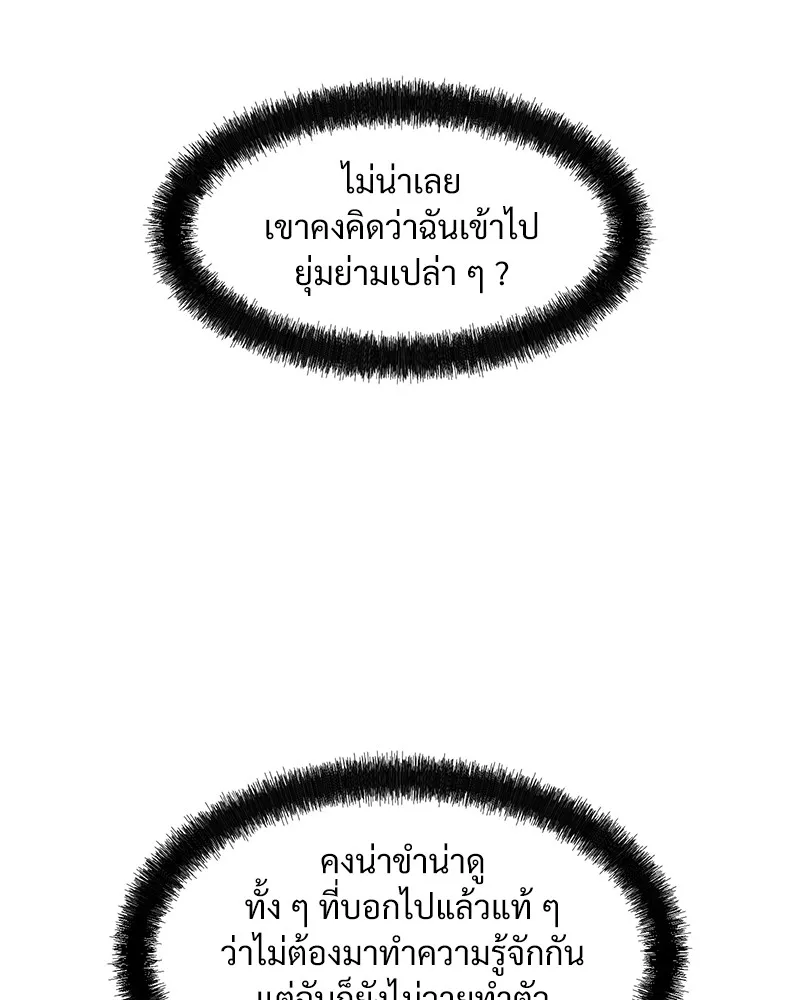 บุปผารุ่มราคะ ตอนที่ 7 รูปที่ 20