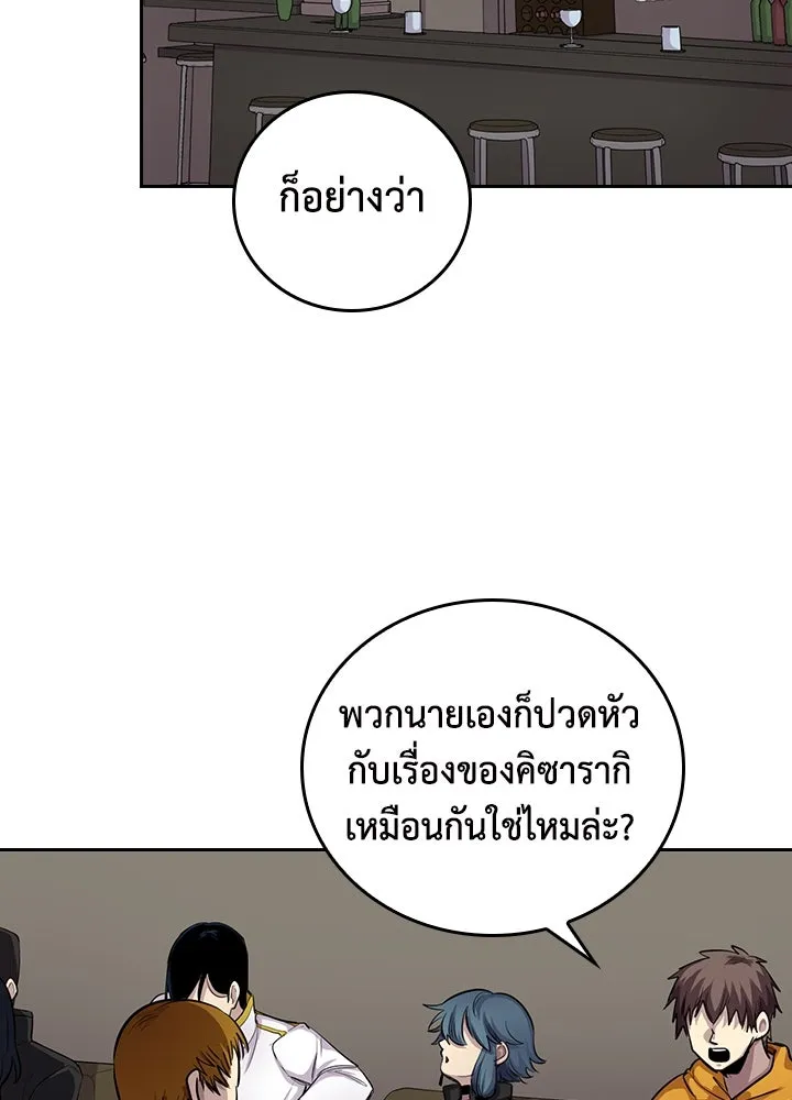 นักเลงกระจอกย้อนเวลามาทวงแค้น ตอนที่ 69 รูปที่ 50