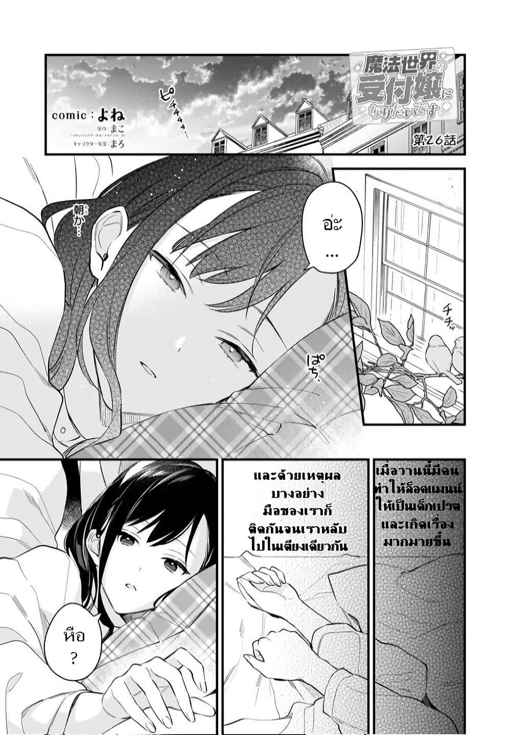 Manga-lc-com อ่านมังงะ อ่านการ์ตูน ออนไลน์ ฟรี I Want to Be a Receptionist of The Magic World! ตอนที่ 1 2 3 4 5 6 7 8 9 10 11 12 13 14 ฟรี ไม่มีโฆษณา Manga-lc - อ่าน มังงะ อ่าน การ์ตูน ออนไลน์ อ่านมังงะ ฟรี