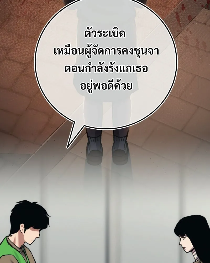 บอกมาค่าตัวเท่าไหร่ ตอนที่ 28 รูปที่ 185