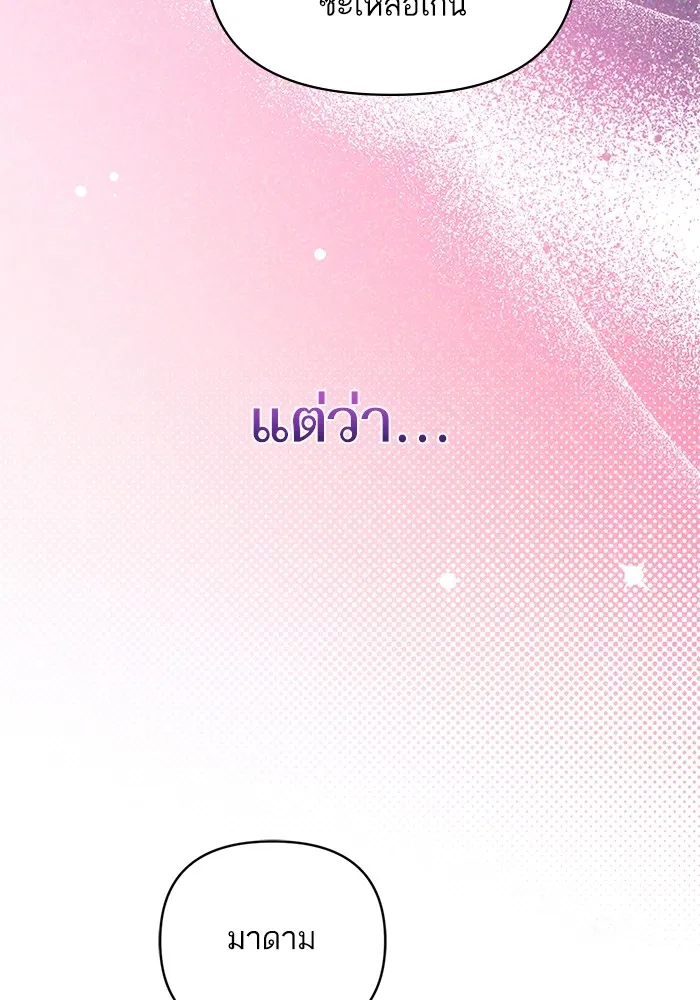 แด่ตัวละครโปรดที่ถูกทิ้ง ตอนที่ 58 รูปที่ 23