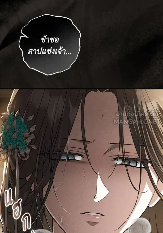 ยามหมาป่าทมิฬ ตอนที่ 63 รูปที่ 17