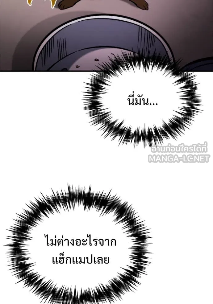 โกดังลับหลังโลกแตก ตอนที่ 53 รูปที่ 95