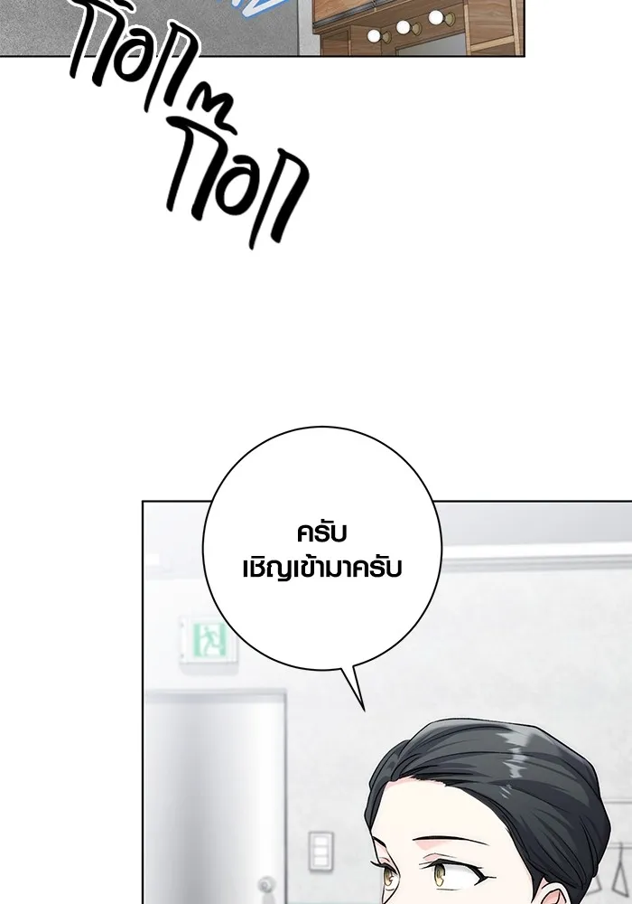 ออร่าดาราอัจฉริยะ ตอนที่ 13 รูปที่ 92