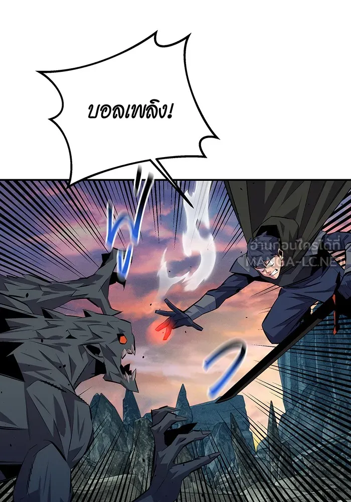 แยกร่าง ล่าอัตโนมัติ ตอนที่ 93 คำขอร้อง รูปที่ 138