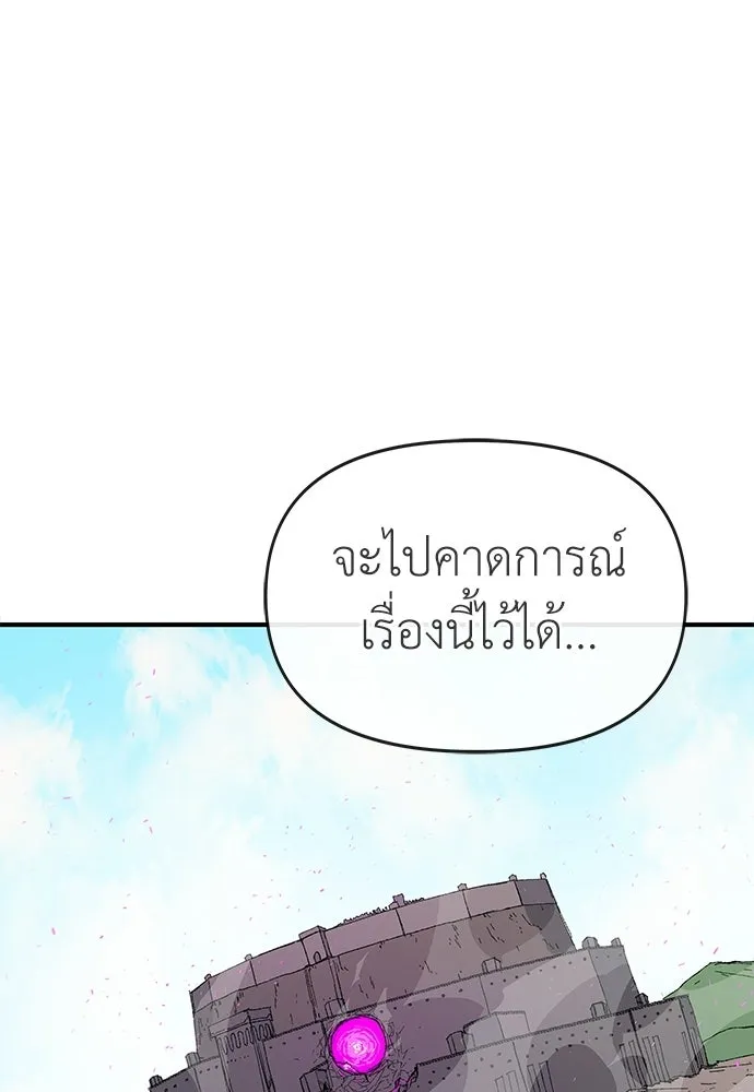 สารสุดท้ายจากโครงกระดูก ตอนที่ 32 รูปที่ 149