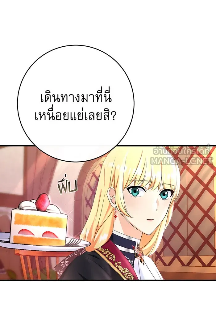 นางร้ายที่ไหนจะมีคุณธรรม ตอนที่ 88 รูปที่ 114