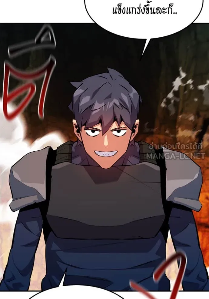 แยกร่าง ล่าอัตโนมัติ ตอนที่ 151 รูปที่ 63