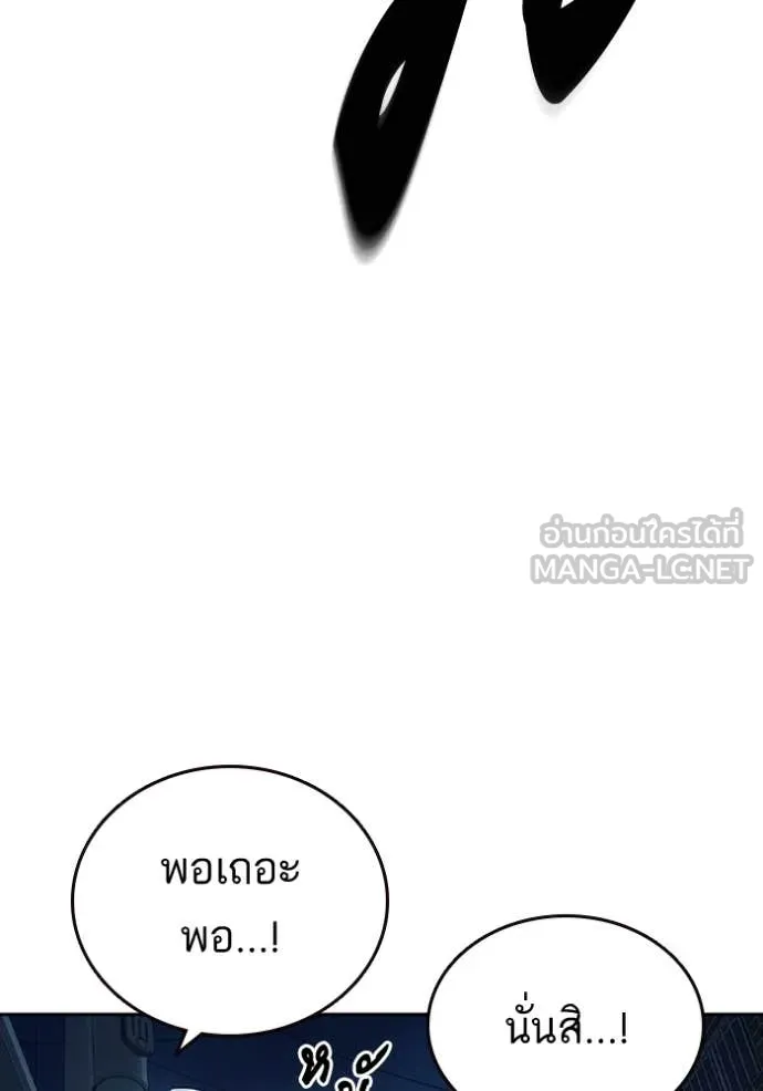 Study Group ตอนที่ 297 รูปที่ 124