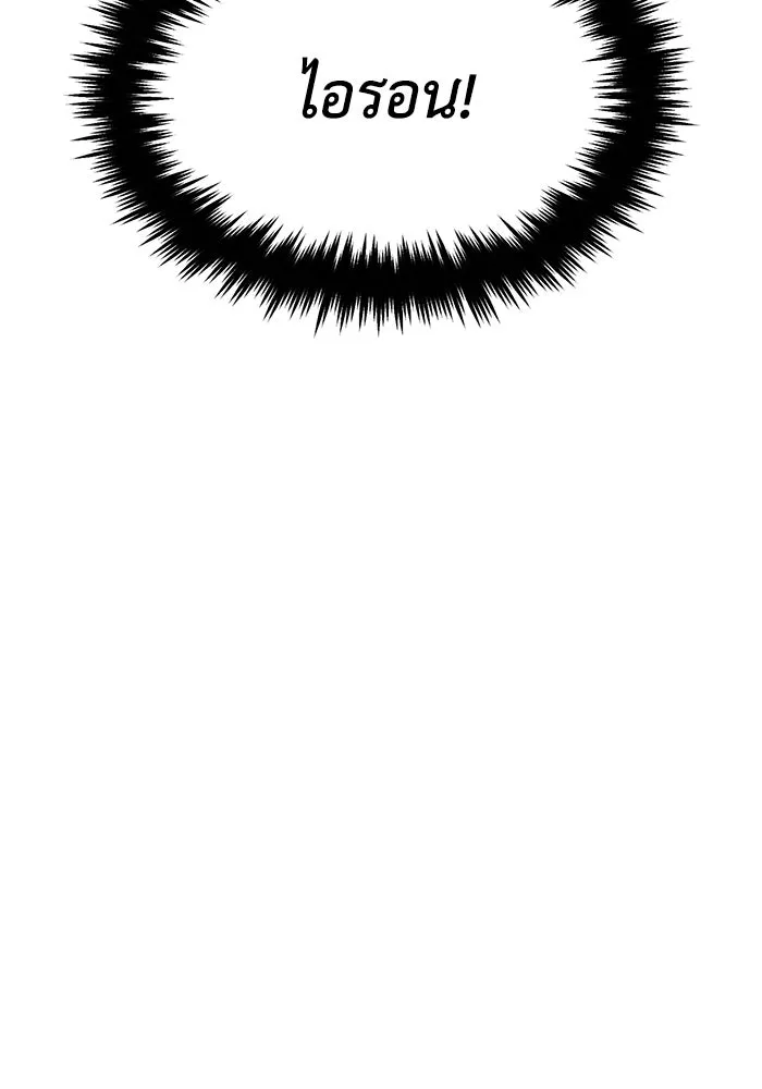 ชีวิตพลิกผันของลอร์ดผู้เกียจคร้าน ตอนที่ 54 วิธีควบคุมเจตจำนง รูปที่ 73