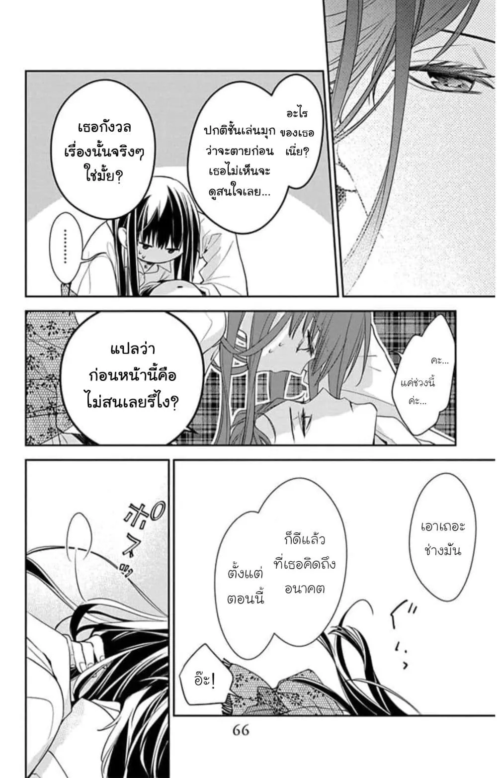 Manga-lc-com อ่านมังงะ อ่านการ์ตูน ออนไลน์ ฟรี Tsuiraku JK to Haijin Kyoushi ตอนที่ 1 2 3 4 5 6 7 8 9 10 11 12 13 14 ฟรี ไม่มีโฆษณา Manga-lc - อ่าน มังงะ อ่าน การ์ตูน ออนไลน์ อ่านมังงะ ฟรี