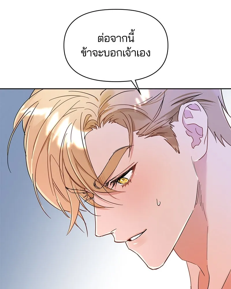 คนรักตายกลายเป็นทรราช ตอนที่ 4 รูปที่ 34