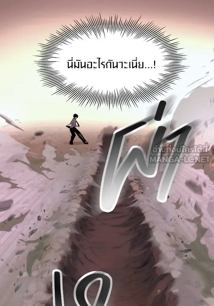 พลิกชะตาคว้าไอเทมระดับเทพ ตอนที่ 52 รูปที่ 15