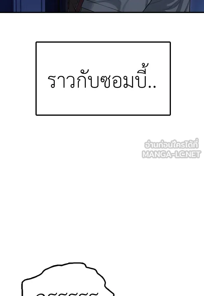 ผู้กล้าฝ่าวันสิ้นโลก ตอนที่ 3 เธอมาที่นี่ได้ยังไง รูปที่ 87