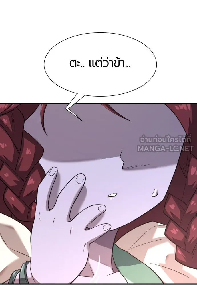 ยอดสถาปนิกผู้พิทักษ์อาณาจักร ตอนที่ 171 รูปที่ 27