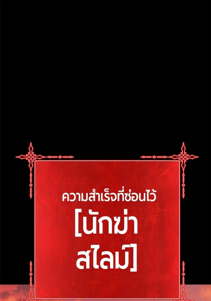 +99 ท่อนไม้พร้อมบวก ตอนที่ 39 ความทรงจำ (1) รูปที่ 238