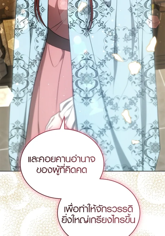 เหตุผลที่ฉันนอกใจ ตอนที่ 100 (ตอนจบ) รูปที่ 85