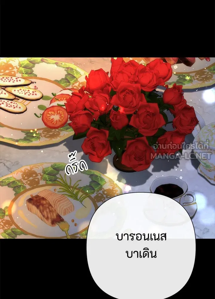 องค์ชายผู้อื้อฉาว ตอนที่ 99 รูปที่ 6