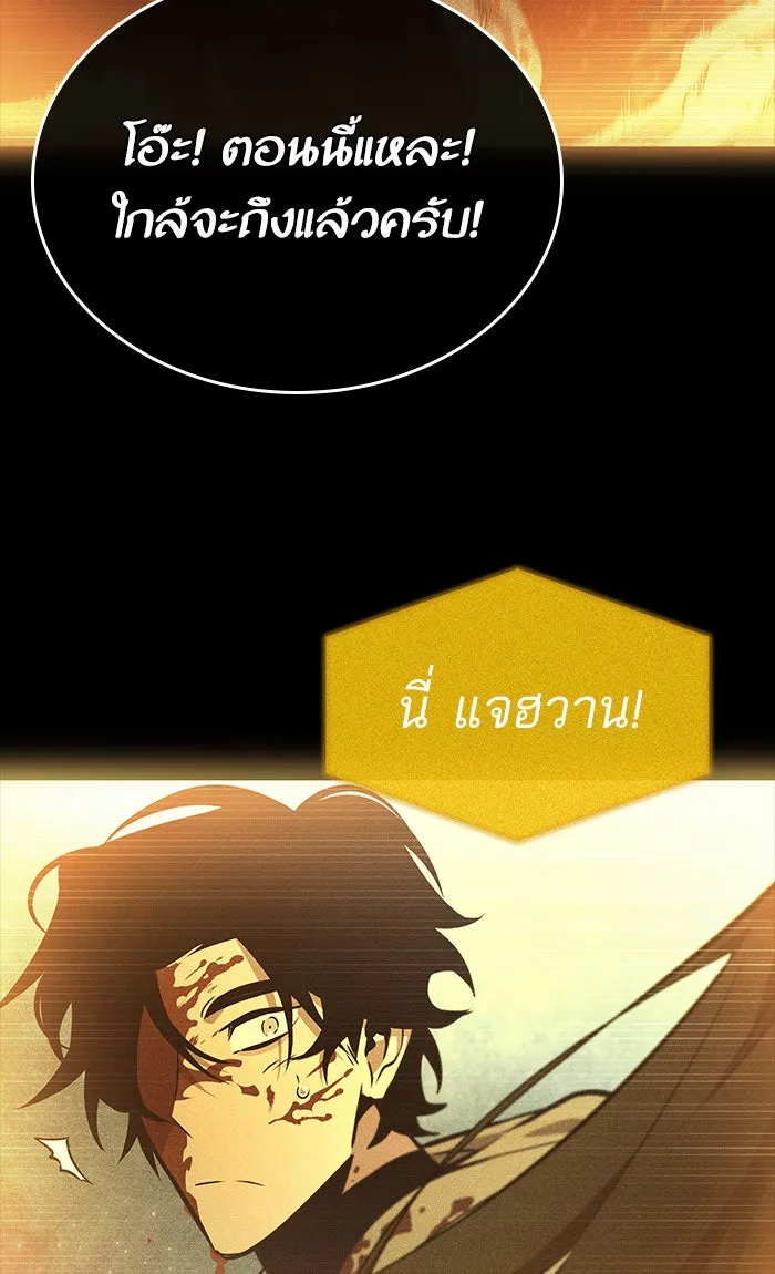 หลังวันสิ้นโลก ตอนที่ 5 รูปที่ 64