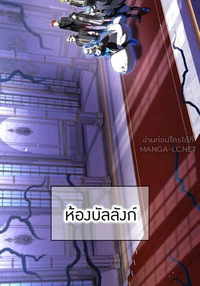 ฮันเตอร์สกิลโกง ตอนที่ 74 รูปที่ 75