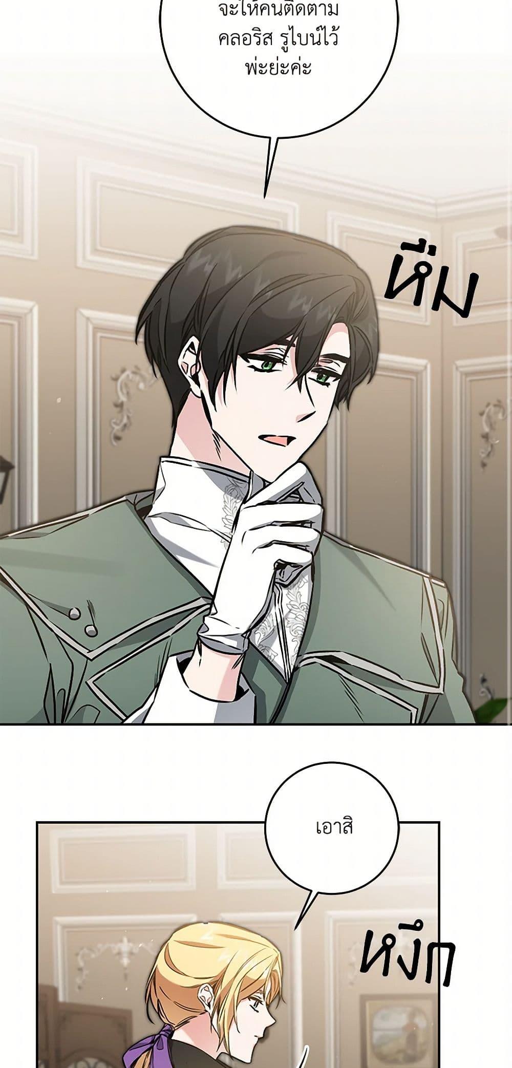 Manga-lc-com อ่านมังงะ อ่านการ์ตูน ออนไลน์ ฟรี I’ve Become the Villainous Empress of a Novel ตอนที่ 1 2 3 4 5 6 7 8 9 10 11 12 13 14 ฟรี ไม่มีโฆษณา Manga-lc - อ่าน มังงะ อ่าน การ์ตูน ออนไลน์ อ่านมังงะ ฟรี