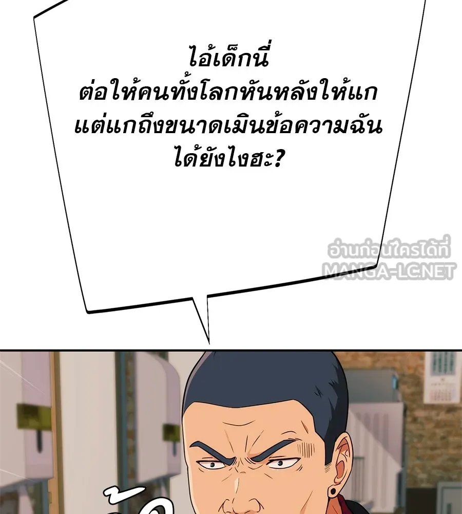 คอลเซ็นเตอร์เปลี่ยนชีวิต ตอนที่ 8 เพื่อนร่วมงานที่ไว้ใจได้ รูปที่ 66