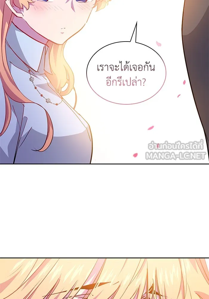 ฟิลเลียโรเซ่กับคำทำนายแห่งมงกุฎหนาม ตอนที่ 69 รูปที่ 15