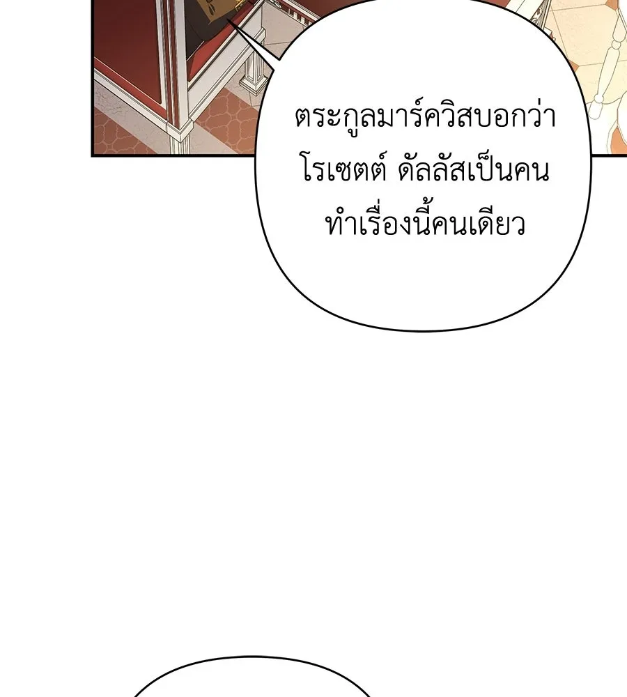 คุณพ่อของหนูคือศัตรูในชาติก่อน ตอนที่ 19 รูปที่ 124