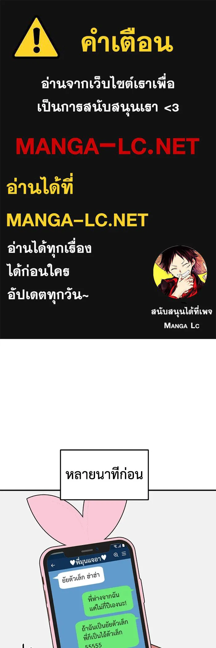 ช่วยเปลี่ยนฉันที ตอนที่ 311. ซีซัน 3 ฮยอนยอจู 6 รูปที่ 1