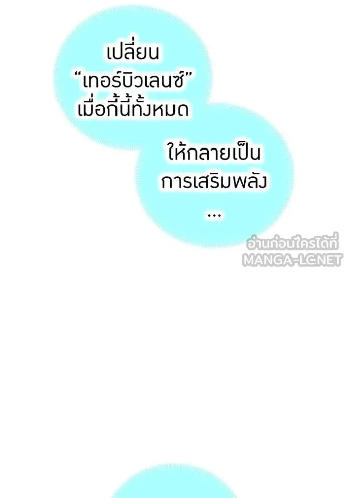 ฮันเตอร์สกิลโกง ตอนที่ 57 รูปที่ 90