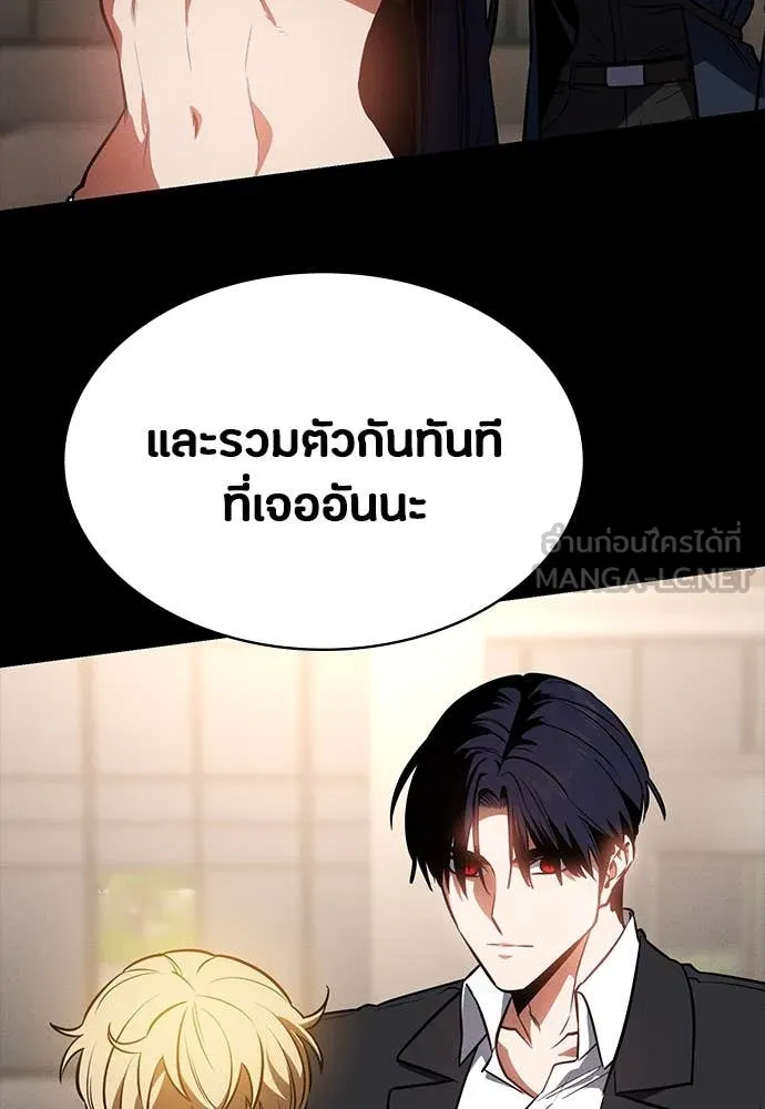 มือสังหารพันธุ์อมตะ ตอนที่ 40 รูปที่ 80