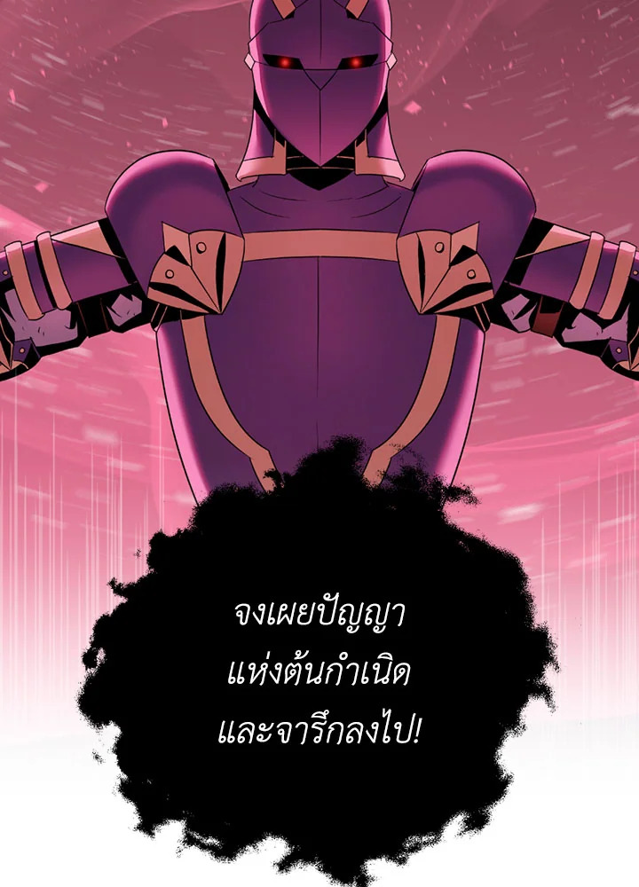 พลทหารโครงกระดูกผู้ม ตอนที่ 75 รูปที่ 79