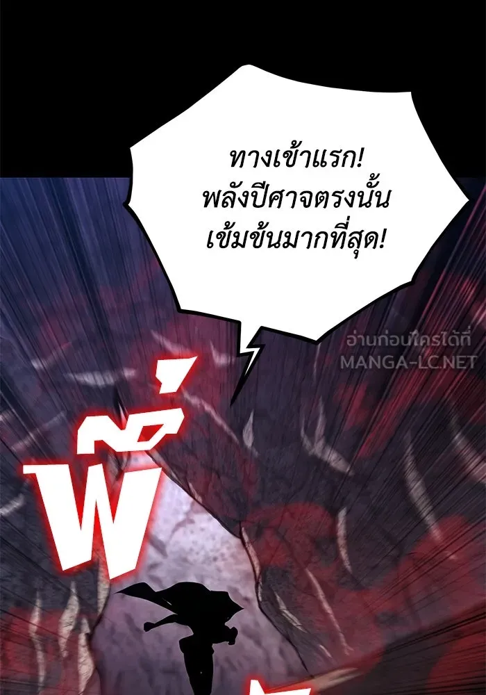 ชีวิตพลิกผันของลอร์ดผู้เกียจคร้าน ตอนที่ 110 พวกเราไปก่อนนะครับ รูปที่ 168