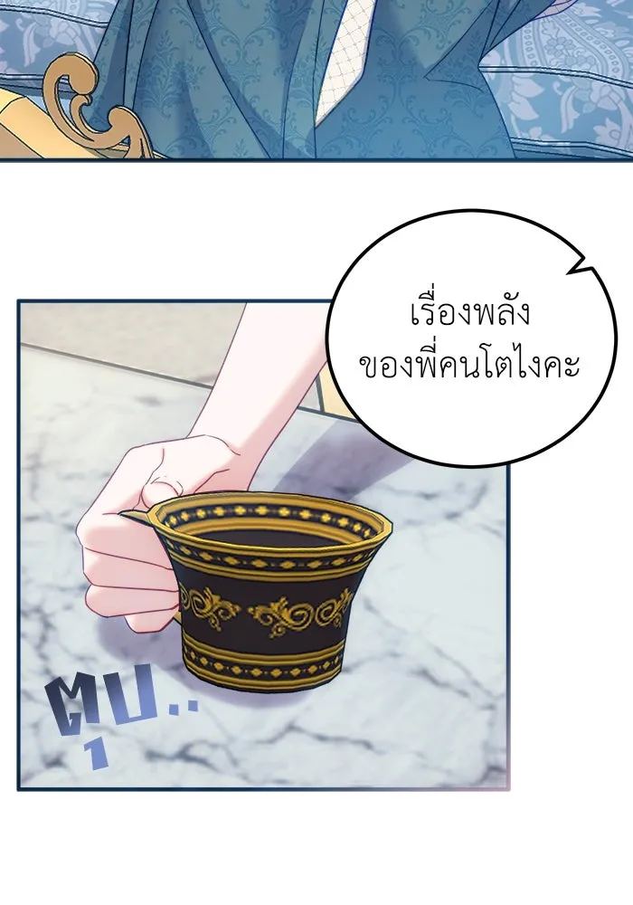 ครอบครัวพรรค์นั้น ฉันไม่มีวันกลับไป ตอนที่ 10 รูปที่ 28