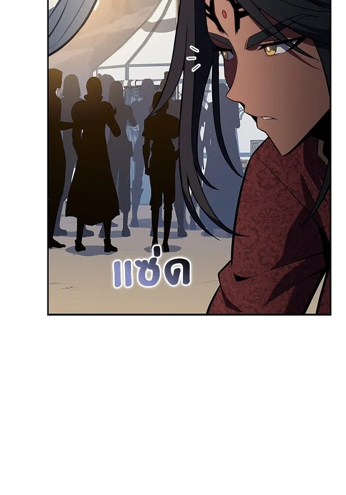 ผู้เล่นหน้าใหม่เลเวลแมกซ์ ตอนที่ 163 แม่มดจอมคร่ำครวญ (1) รูปที่ 25