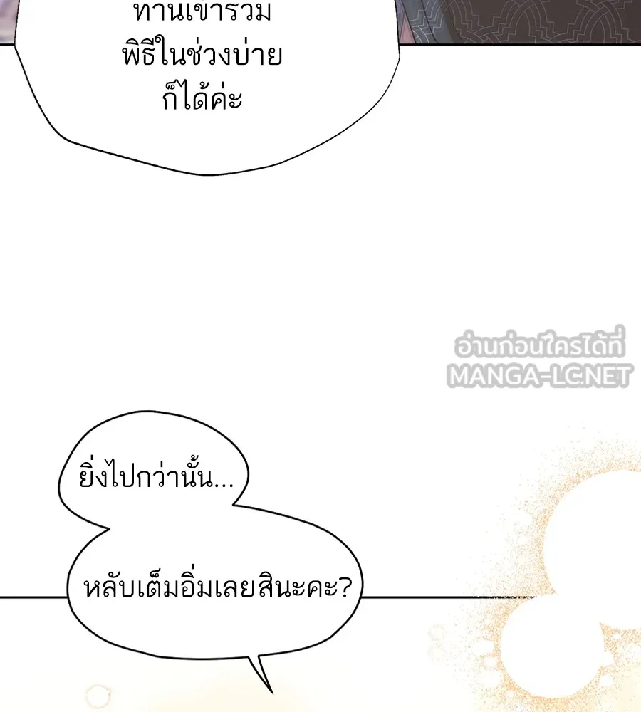 ทางหลุดพ้นของนักบุญลวง ตอนที่ 9 รูปที่ 99