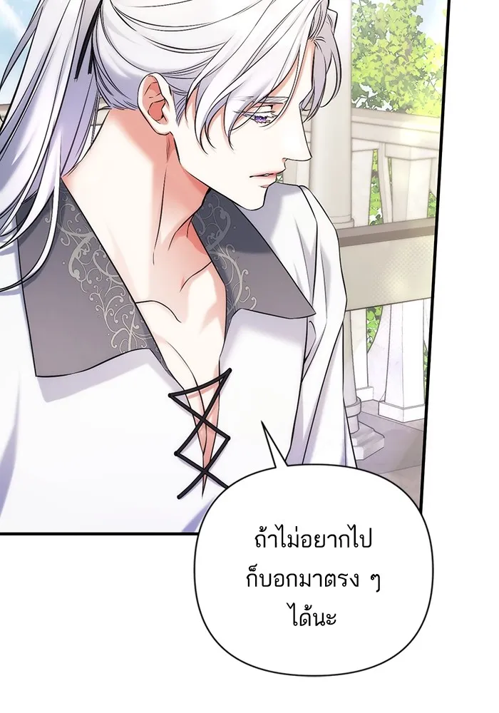 แด่ตัวละครโปรดที่ถูกทิ้ง ตอนที่ 37 รูปที่ 20