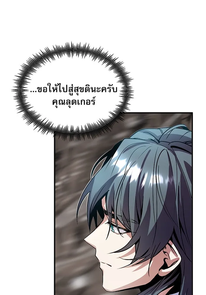 ศาสตราจารย์จำเป็นแห่งอะคาเดมี ตอนที่ 2 รูปที่ 22