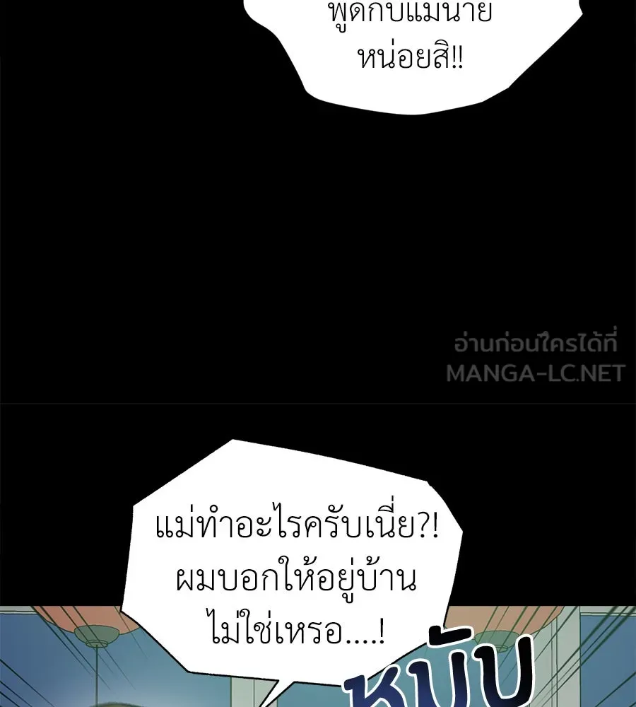 ปรารถนารักอันงดงาม ตอนที่ 19 รูปที่ 111