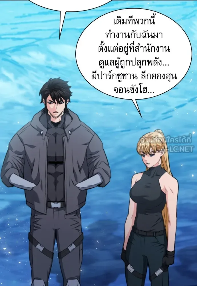 ดรูอิดแห่งสถานีโซล ตอนที่ 172 รูปที่ 60