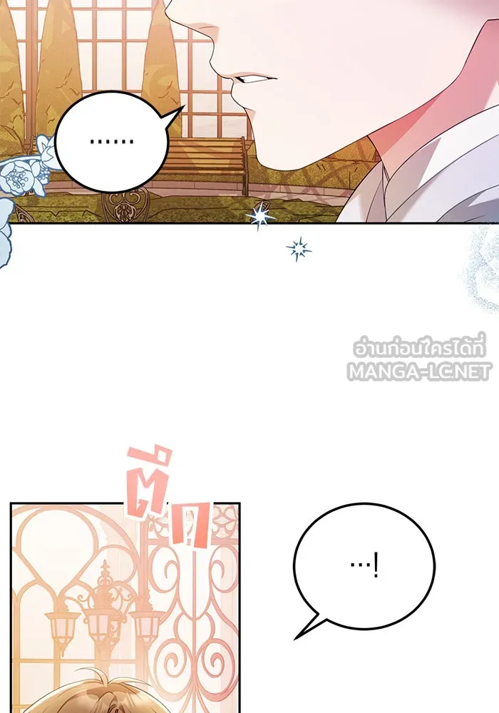 แผนหย่าสามีทรราช ตอนที่ 50 รูปที่ 30