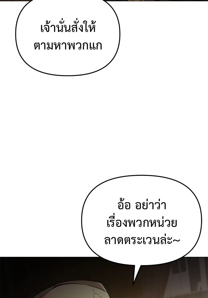 การกลับมาของทรราชวันสิ้นโลก ตอนที่ 37 รูปที่ 23